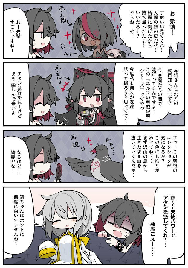 悪魔たち 