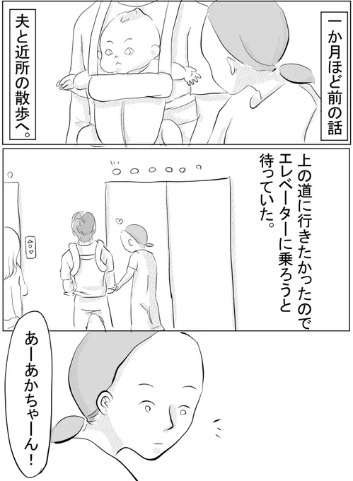 こっちのパターンもシュミレーションしとけば良かった1/2
※マスク略

#育児漫画 #育児絵日記 
https://t.co/MNkO9ftgKT 