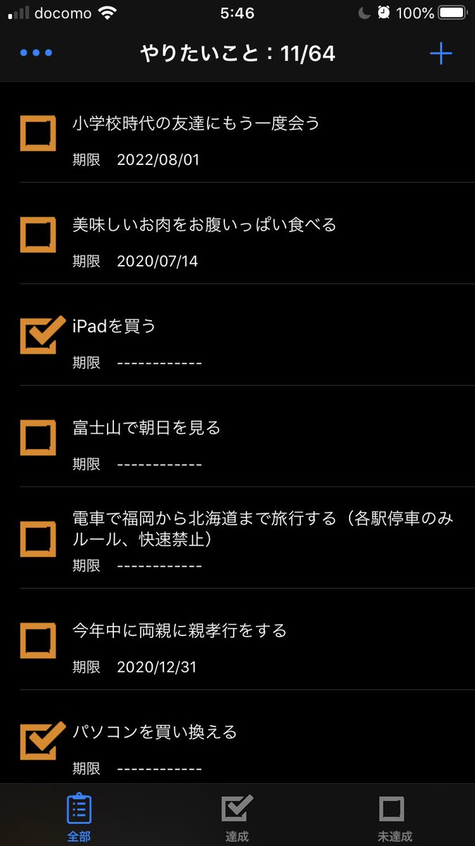 akasiro_hiyoko's tweet image. 人生初のアプリ公開！
感動しております。
アプリ名は「64のこと」です。
シンプルなTodoリストですが、、、嬉しくて泣きそう。。

急いでやらなくてはいけない。というよりは、生きているうちに「いつか」やってみたいことの実現をお手伝いするアプリ

apps.apple.com/jp/app/id15233…