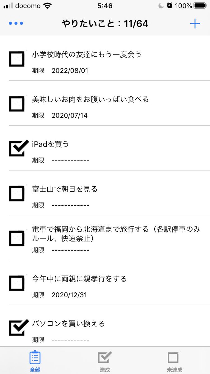 akasiro_hiyoko's tweet image. 人生初のアプリ公開！
感動しております。
アプリ名は「64のこと」です。
シンプルなTodoリストですが、、、嬉しくて泣きそう。。

急いでやらなくてはいけない。というよりは、生きているうちに「いつか」やってみたいことの実現をお手伝いするアプリ

apps.apple.com/jp/app/id15233…