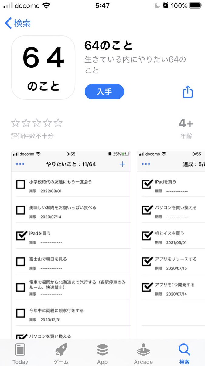 akasiro_hiyoko's tweet image. 人生初のアプリ公開！
感動しております。
アプリ名は「64のこと」です。
シンプルなTodoリストですが、、、嬉しくて泣きそう。。

急いでやらなくてはいけない。というよりは、生きているうちに「いつか」やってみたいことの実現をお手伝いするアプリ

apps.apple.com/jp/app/id15233…