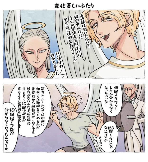 どうしてこうなった 