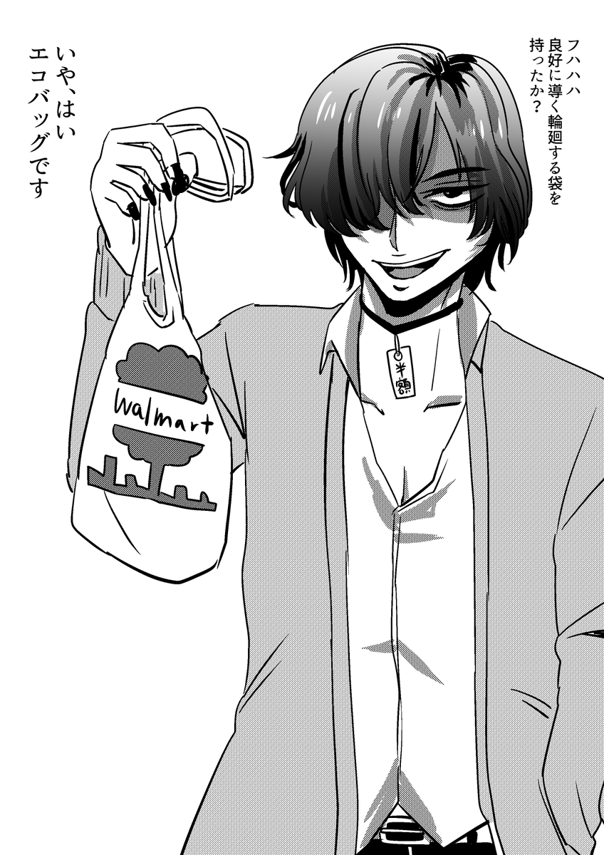 エコバッグ使うといつも底が濡れてる
何の水だろうね 