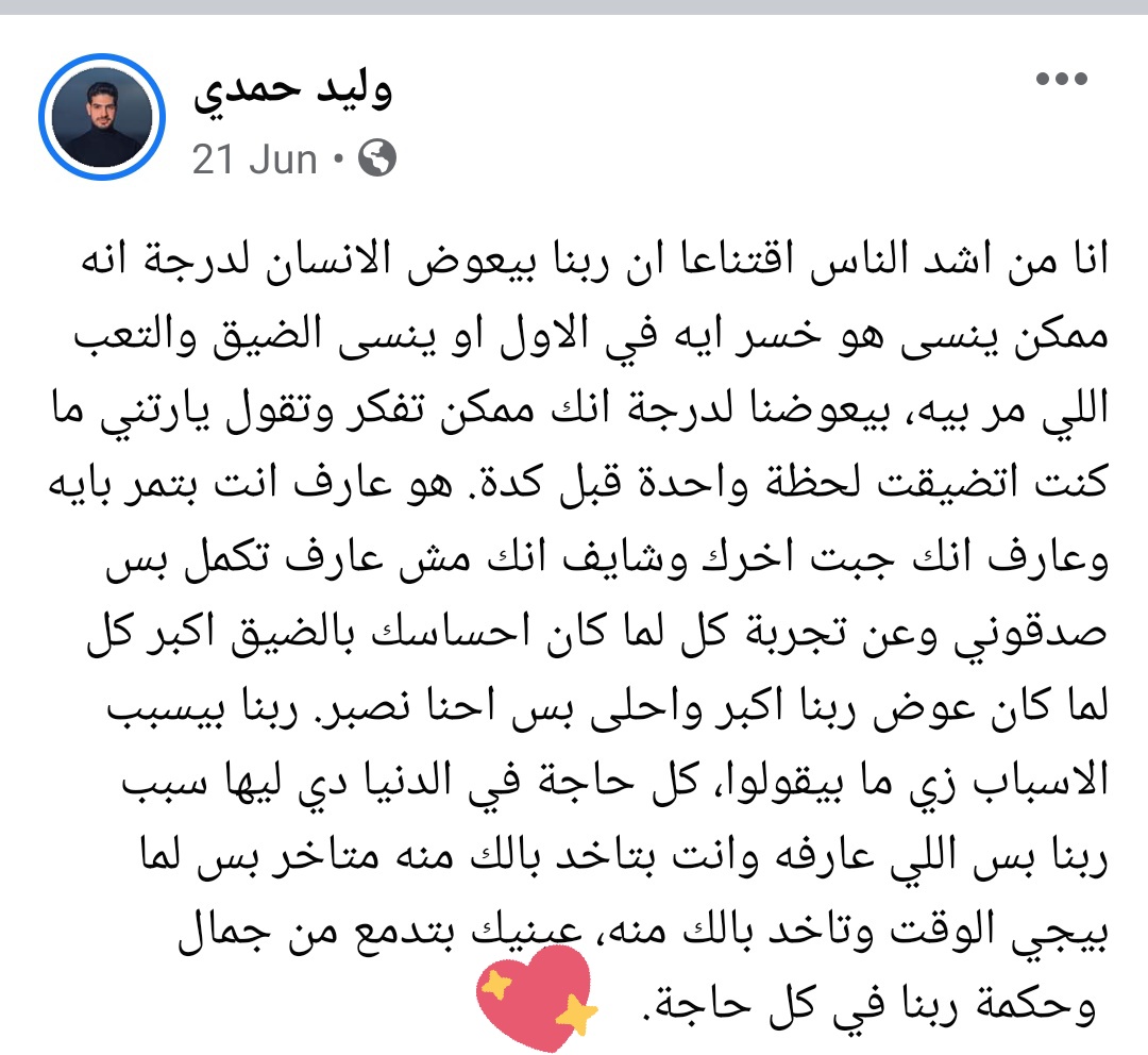 shimaa891's tweet photo. ⁦❤️⁩⁦❤️⁩ https://t.co/NfCT96wr09