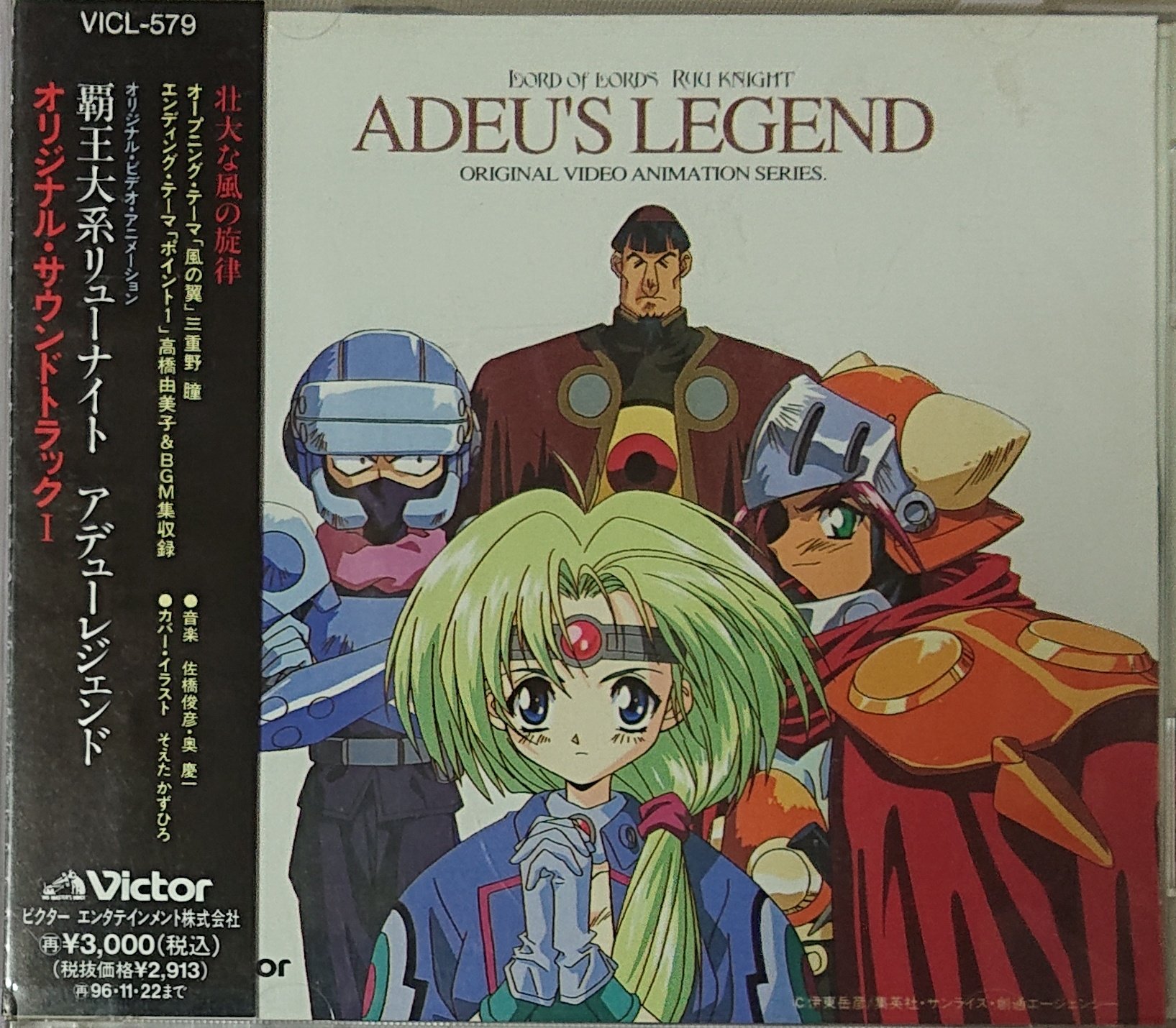 覇王大系リューナイト アデュー・レジェンド (4) [VHS] 覇王大系リューナイト アデュー・レジェンド Volume4 VHS - メルカリ
