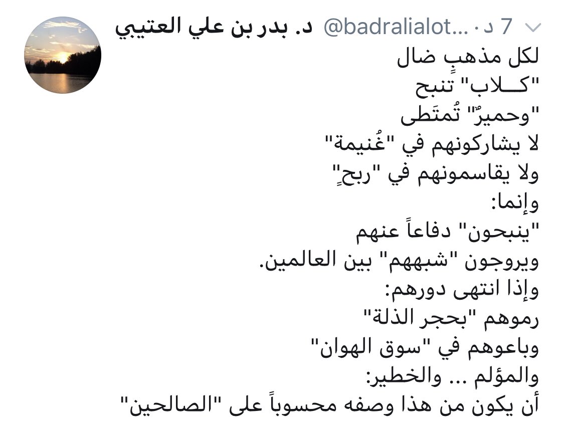 #مروجي_المثليه_في_تويتر رساله ودرس عظيم 👇🏻 @badralialotibi1