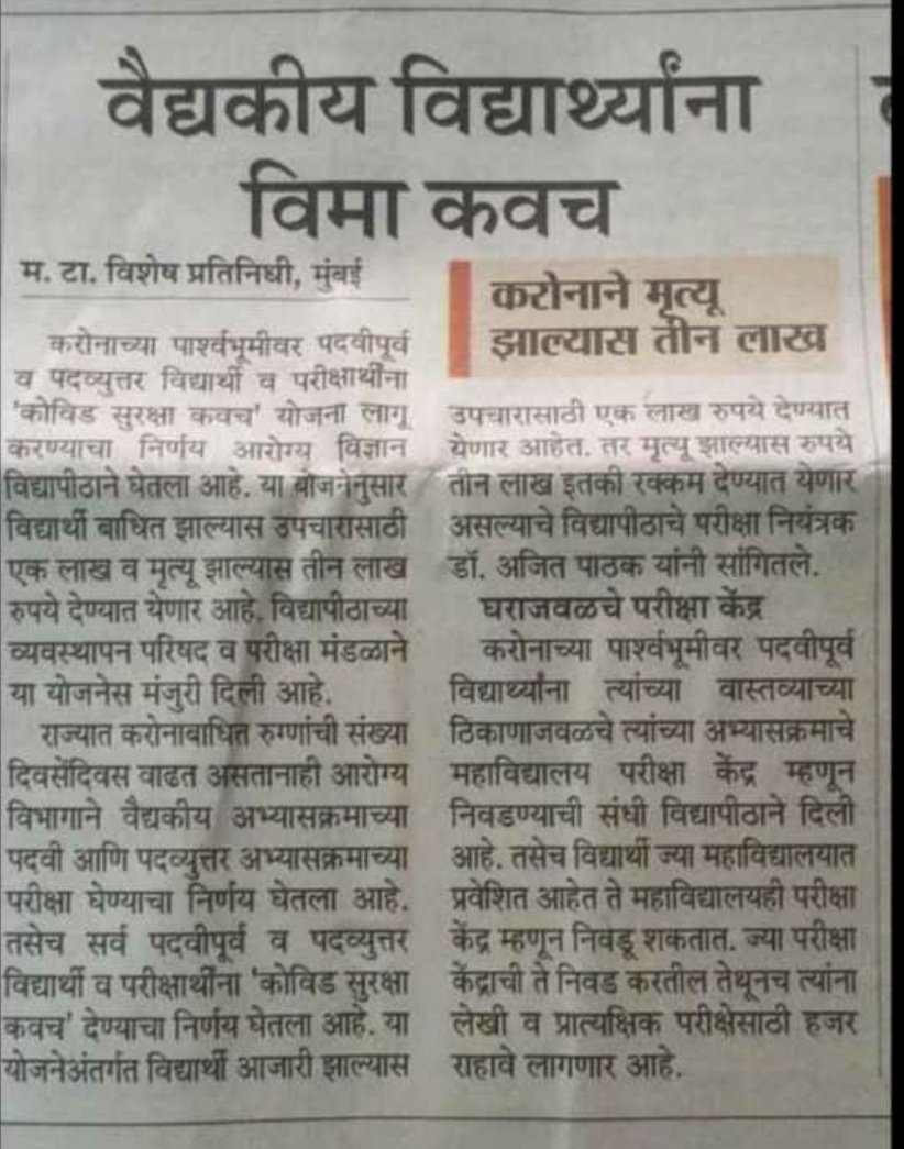 aksh_ask's tweet photo. Government is bidding the life of medicos under the name of fucking insurance!Price tag starts with 3 lakh.*countdown backgroundly*- 
3 lakh-☝ 
3 lakh-✌
I knw,comparing insurance with auction is going in unbiased way but if Government can go to this lower level then it's fair. https://t.co/qNv6GJff5h