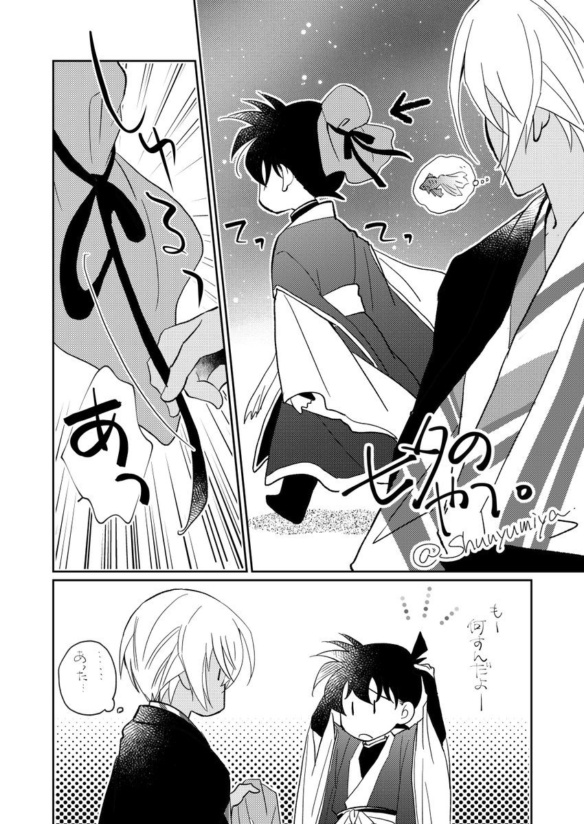 降新 七夕のアレ 