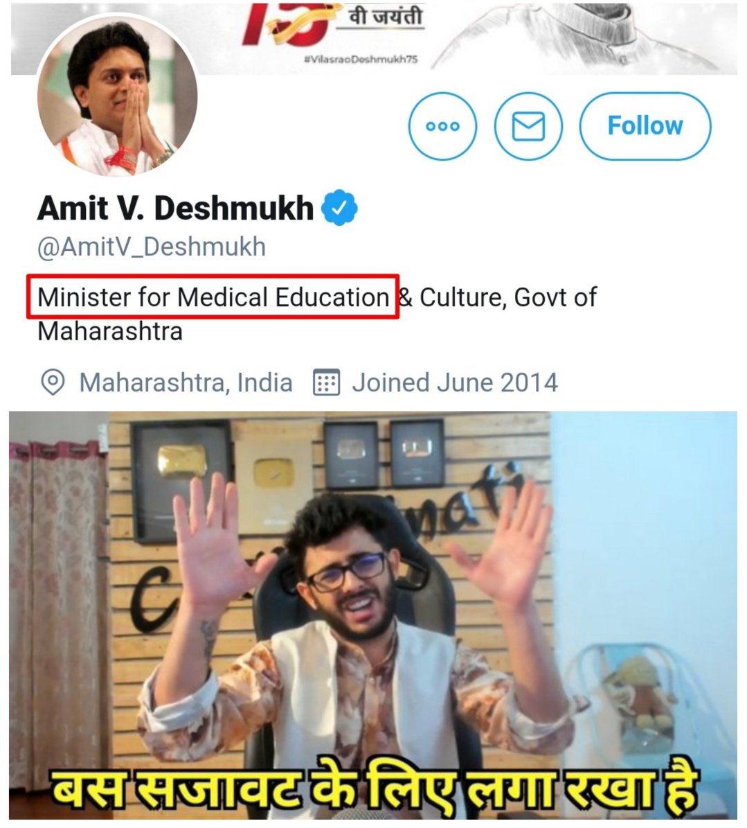 vaibhav_nakhate's tweet photo. Hume bas popular hona tha isliye ye ministry le liye baki hume kch nh ata 
@AmitV_Deshmukh
@Pravinraje_rade @MSWA123 #medicalstudentslifematters 
#StudentsLivesMatter https://t.co/SywdBW3bVT