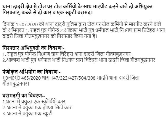 POLICE COMMISSIONERATE GAUTAM BUDDH NAGAR tweet media