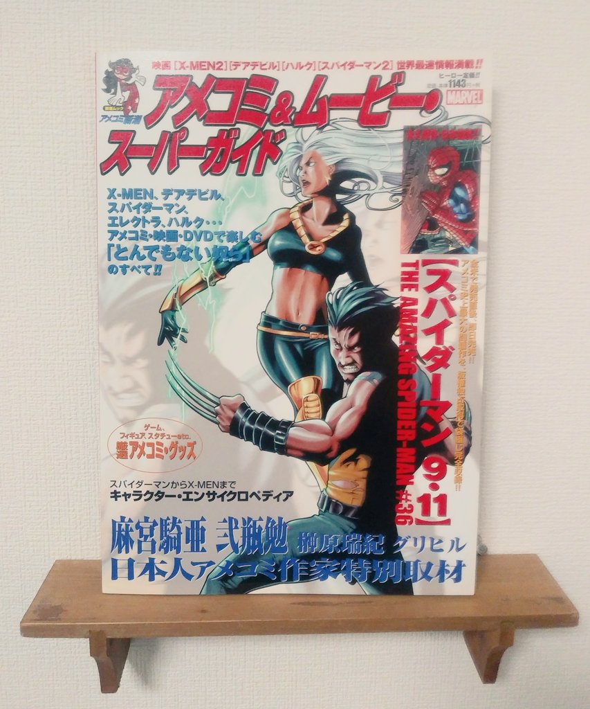 アメコミTP 大人のおとぎ話シリーズ まとめて9冊 アメコミTP 大人のおとぎ話シリーズ まとめて9冊