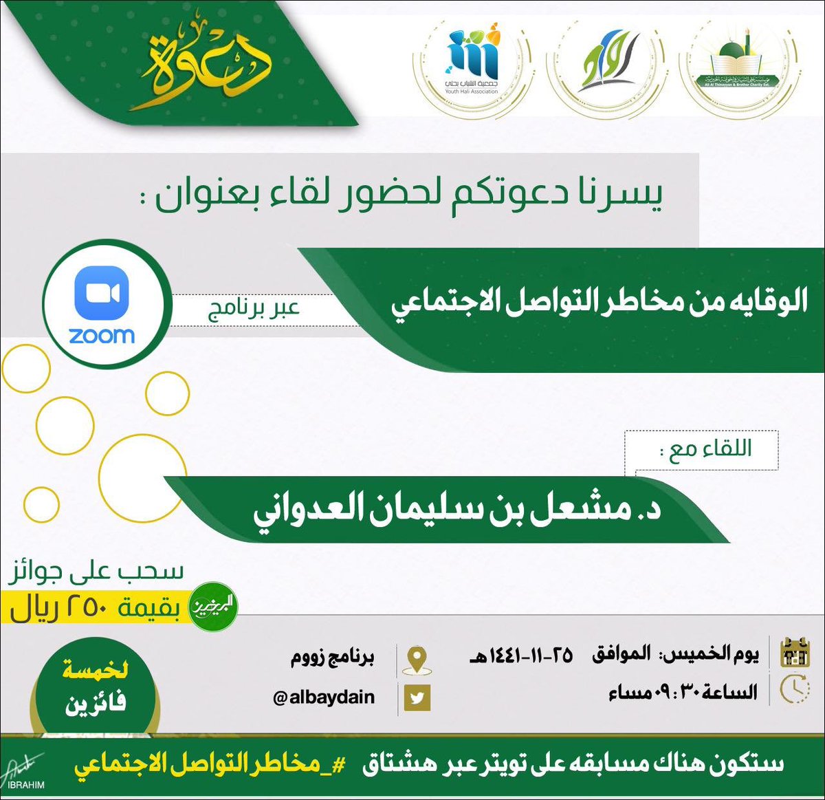 hemam_1's tweet photo. #مخاطر_التواصل_الاجتماعي https://t.co/ro3r0ytr01
