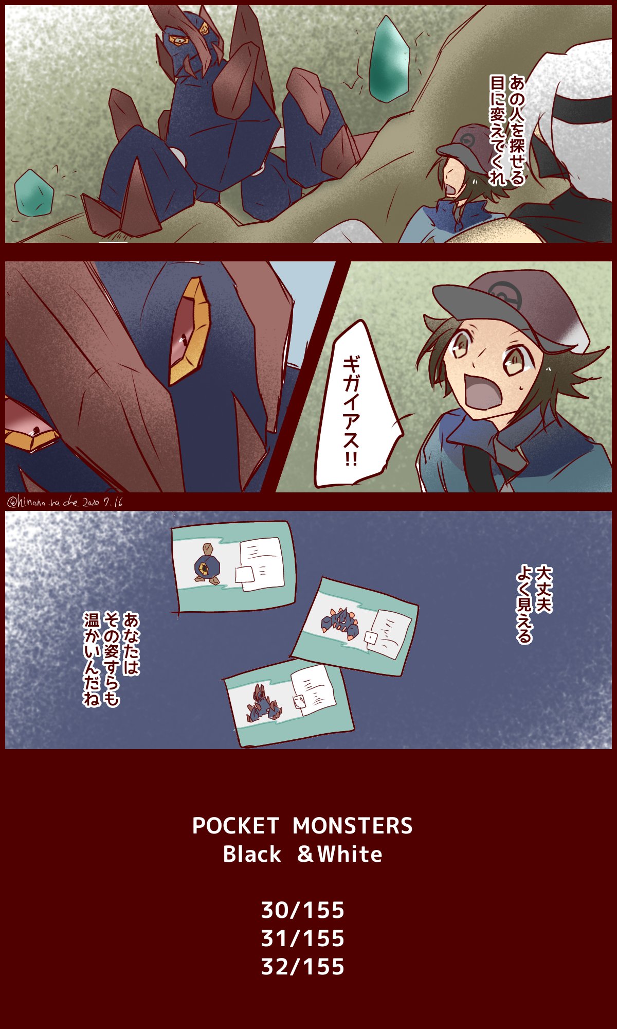 ひなの Bw図鑑完成記