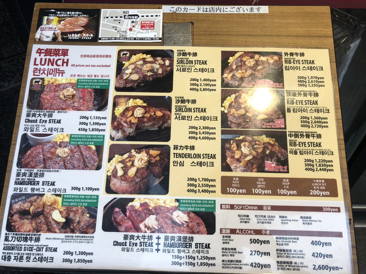 こたくさん 東京タクシー運転手 高円寺駅南口から徒歩5分 肉 肉だ肉 ステーキ やっぱ いきなりステーキ これじゃなきゃ 肉食系タクシー運転手 食べて力つける もりもり いきなりですけど またまた休業伸びました 4月16日からずっと休業中 こたくさん 東京タクシー運転手 高円寺駅南口から徒歩5分 肉 肉だ肉 ステーキ やっぱ いきなりステーキ これじゃなきゃ 肉食系タクシー運転手 食べて力つける もりもり いきなりですけど またまた休業伸びました 4月16日からずっと休業中