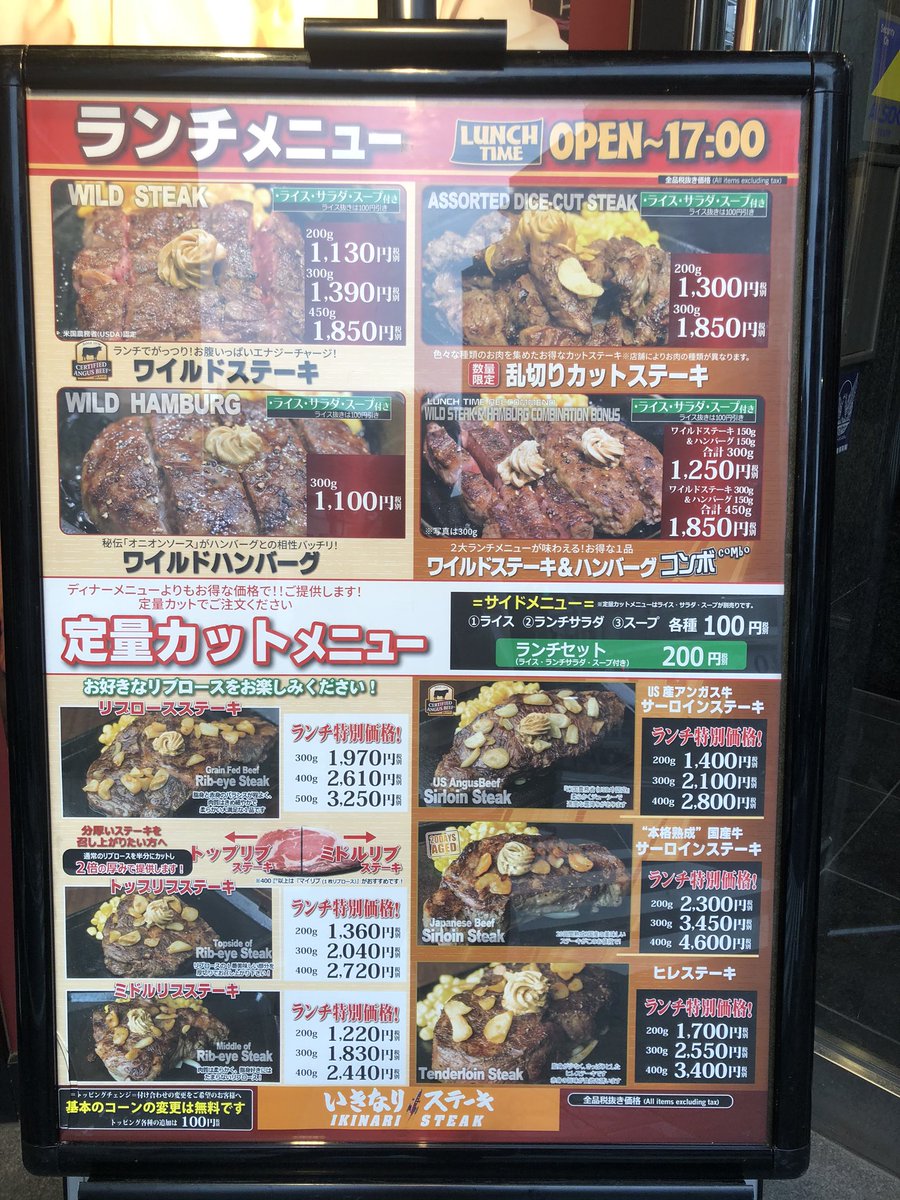 こたくさん 東京タクシー運転手 高円寺駅南口から徒歩5分 肉 肉だ肉 ステーキ やっぱ いきなりステーキ これじゃなきゃ 肉食系タクシー運転手 食べて力つける もりもり いきなりですけど またまた休業伸びました 4月16日からずっと休業中 こたくさん 東京タクシー運転手 高円寺駅南口から徒歩5分 肉 肉だ肉 ステーキ やっぱ いきなりステーキ これじゃなきゃ 肉食系タクシー運転手 食べて力つける もりもり いきなりですけど またまた休業伸びました 4月16日からずっと休業中