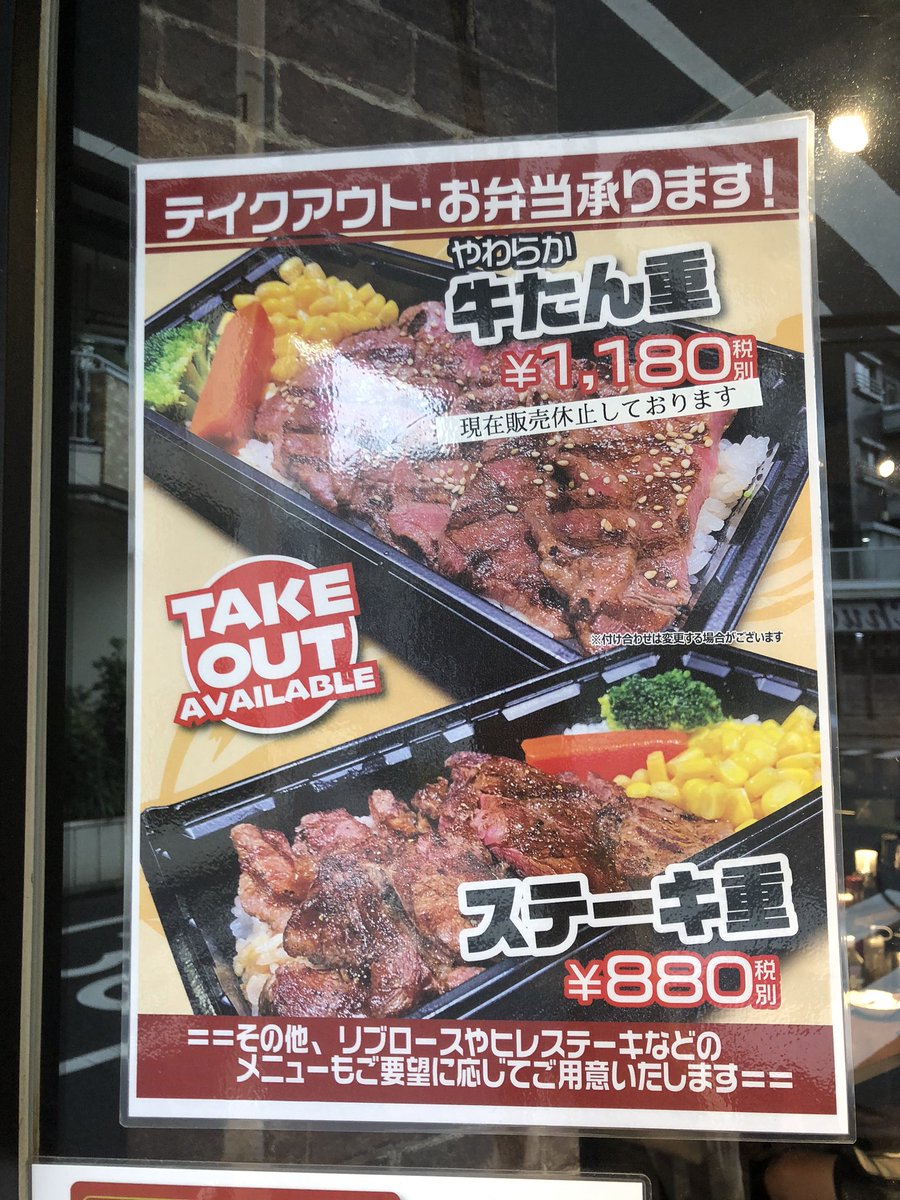 こたくさん 東京タクシー運転手 高円寺駅南口から徒歩５分 肉 肉だ肉 ステーキ やっぱ いきなりステーキ これじゃなきゃ 肉食系タクシー運転手 食べて力つける もりもり いきなりですけど またまた休業伸びました 4月16日からずっと休業中