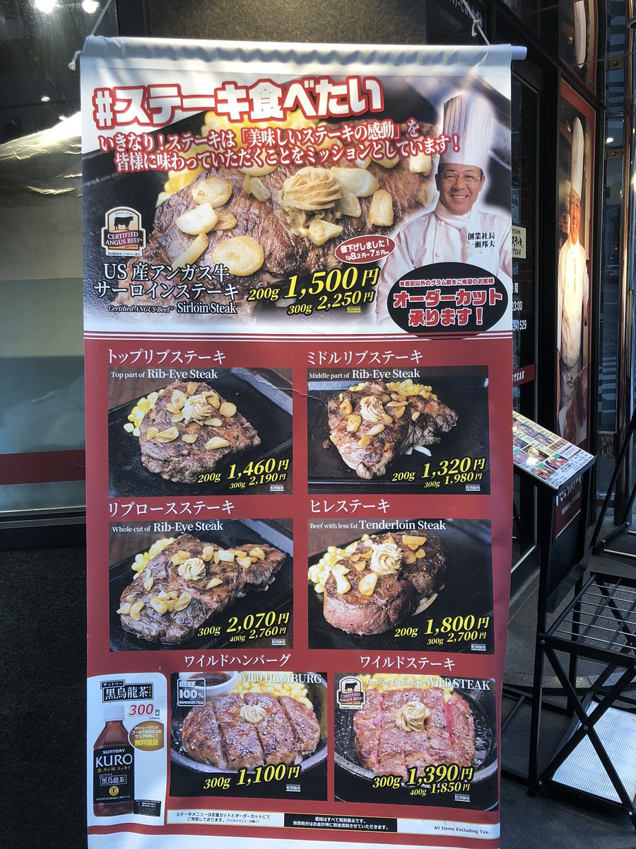 こたくさん 東京タクシー運転手 高円寺駅南口から徒歩5分 肉 肉だ肉 ステーキ やっぱ いきなりステーキ これじゃなきゃ 肉食系タクシー運転手 食べて力つける もりもり いきなりですけど またまた休業伸びました 4月16日からずっと休業中 こたくさん 東京タクシー運転手 高円寺駅南口から徒歩5分 肉 肉だ肉 ステーキ やっぱ いきなりステーキ これじゃなきゃ 肉食系タクシー運転手 食べて力つける もりもり いきなりですけど またまた休業伸びました 4月16日からずっと休業中