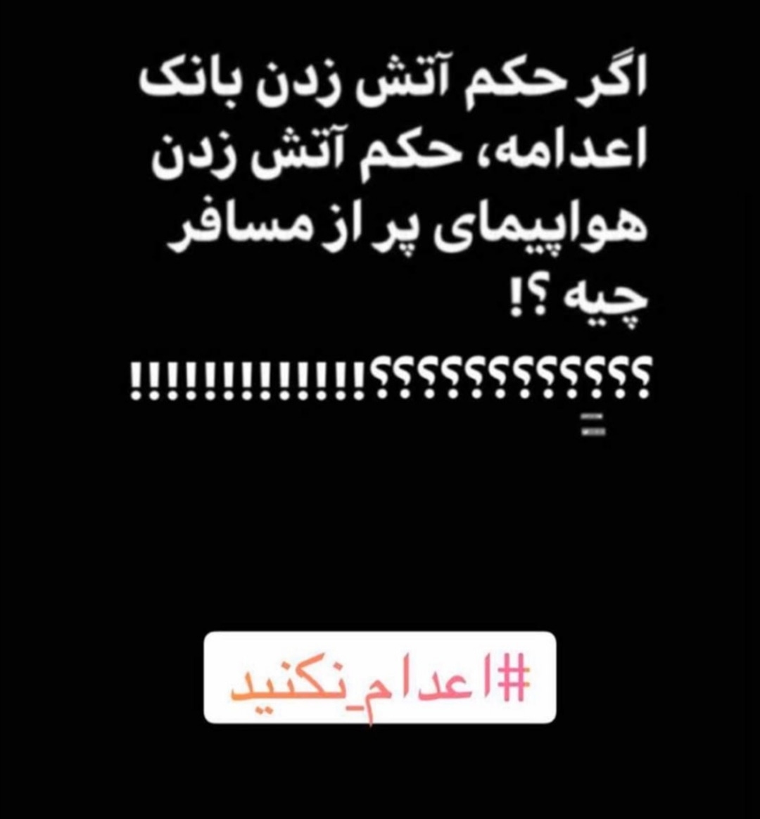 ehsanshad59's tweet photo. #اعدام_نكنيد https://t.co/q7rARmURZy