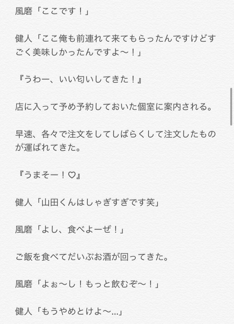 蜂蜜 再投稿中 低浮上 V Twitter 個室で Part1 リクエスト 健人 風磨 涼介 Jumpで妄想 裏 セクゾで妄想 Sexyzone Hey Say Jump へいせいじゃんぷ Bl 山田涼介 山ちゃん 中島健人 ケンティー 菊池風磨 ふまたん T Co