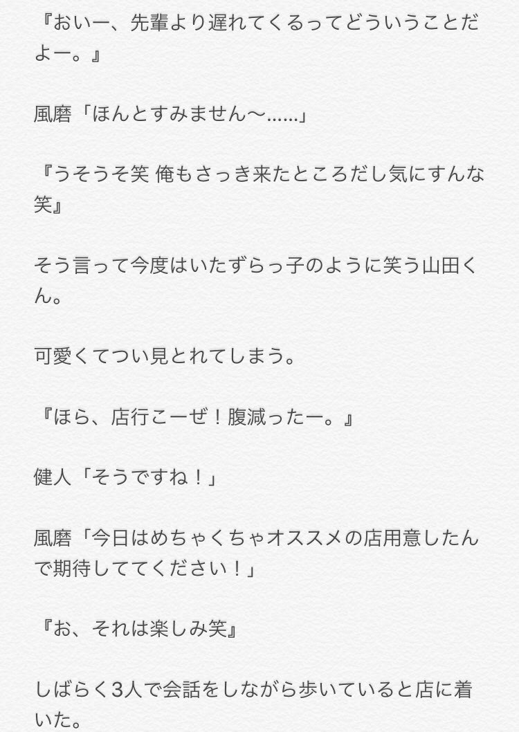 蜂蜜 再投稿中 低浮上 V Twitter 個室で Part1 リクエスト 健人 風磨 涼介 Jumpで妄想 裏 セクゾで妄想 Sexyzone Hey Say Jump へいせいじゃんぷ Bl 山田涼介 山ちゃん 中島健人 ケンティー 菊池風磨 ふまたん T Co