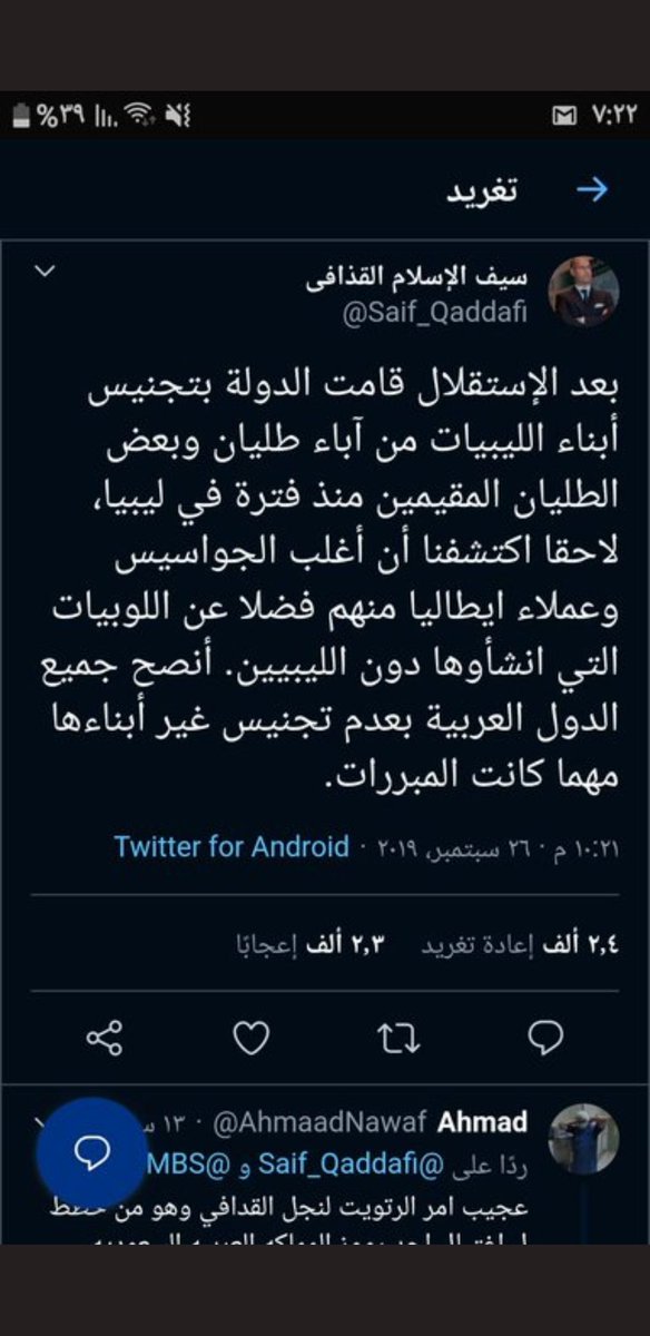 nasser16068's tweet photo. #التجنيس_يضر_بالوطن
#لاللتجنيس 
#السعودية_للسعوديين 
هؤلاء مجنسين ليبيين مواليد ليبيا 
مع أول حرب باعوا  ليبيا  لجنسيتهم الأصل 
( بدون تحيةلكا من يطالب بتجنيس غير سعودى ) 👇 https://t.co/8kVCb2rC2b