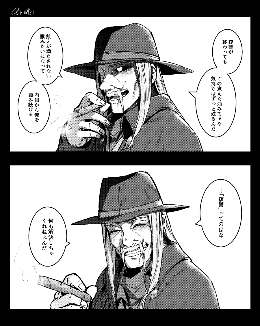 霧の向こうでの生活が長くなっていろいろ悟ったスリンガーさん
#でべりぞえ 