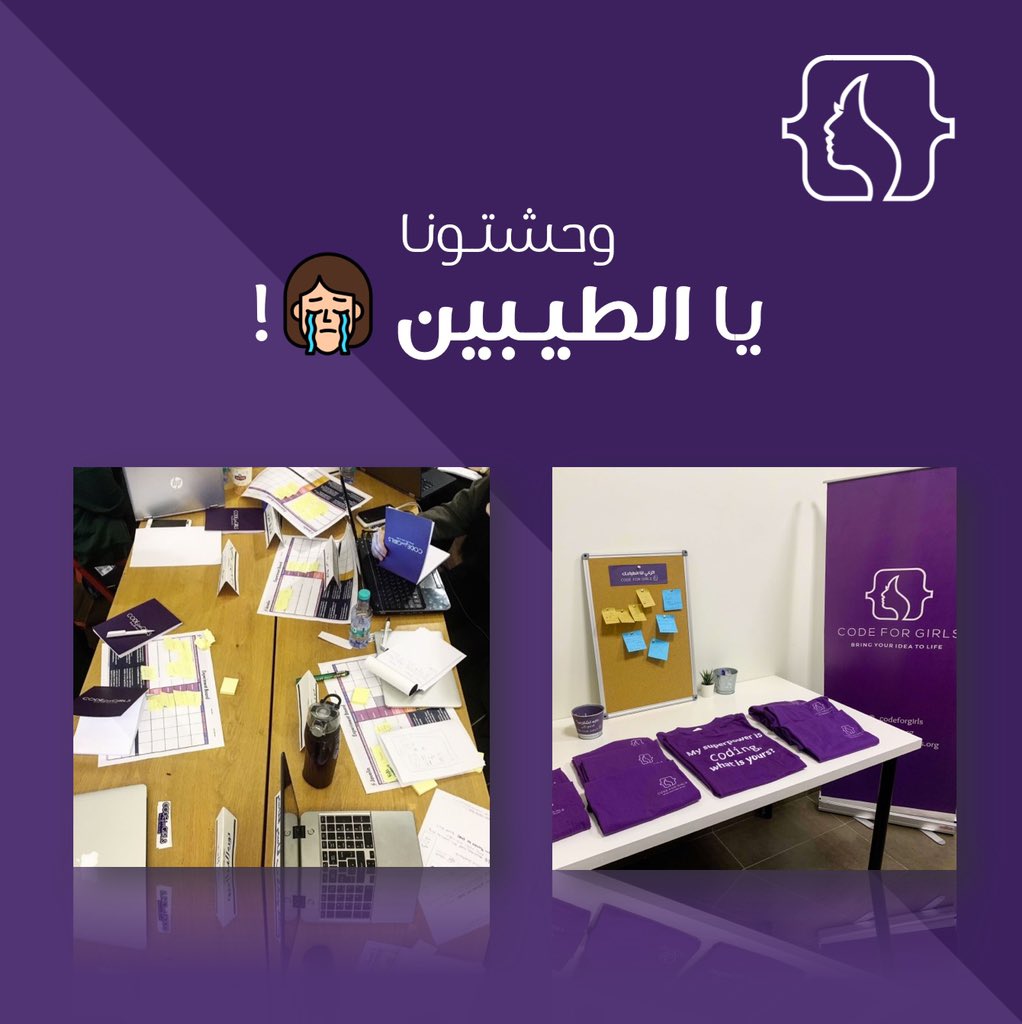_codeforgirls's tweet photo. اشتقنا والله اشتقنا 🥰 !

ما اشتقتوا لـ جو المعسكرات ؟ 
ولنقاشات المعسكرات ؟ 
ولـ نتايج المعسكرات ؟ 🔥✨

#codeforgirls 
#برمجة #برمجيات #دورات_اونلاين 
#دورات_تدريبية_معتمدة 
#التقنية https://t.co/IvZA9PNui7