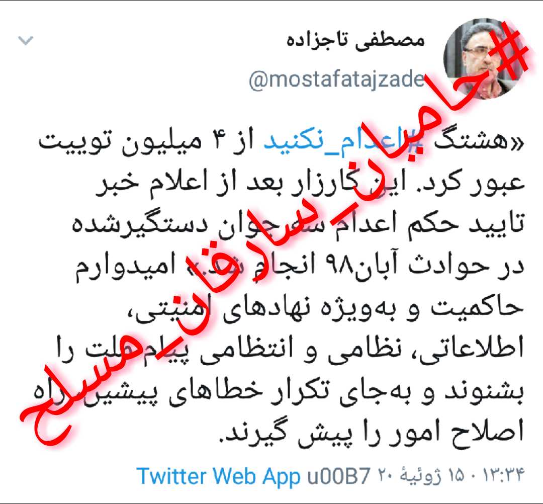 IRANRETWITE's tweet photo. "هر موقع در مناطق جنگی راه را گم کردید نگاه کنید آتش دشمن کدام سمت را می‌کوبد همان جبهه خودی است (شهید همت)".

👈حالا هی آب تو آسیاب دشمن بریزید 
#سارقان_مسلح_را_اعدام_نکنید
#حامیان_سارقان_مسلح https://t.co/P0G0bhQYqZ