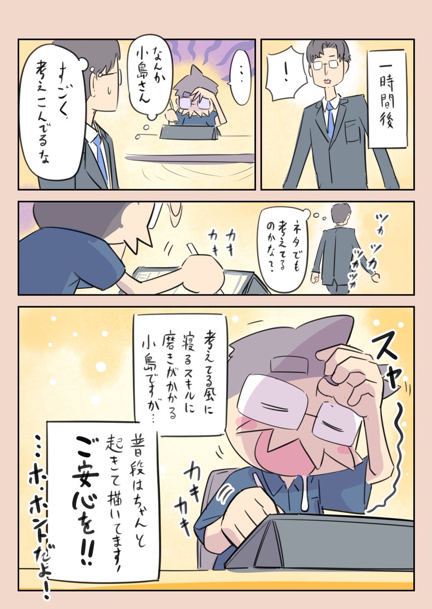 連続SNS漫画『日々まん』60日目 「もう1つのお仕事(完成版)」
最近ネームで描いてたやつを仕上げました〜
#コルクラボマンガ専科
#1日1Pマンガ
#漫画が読めるハッシュタグ
#エッセイ漫画