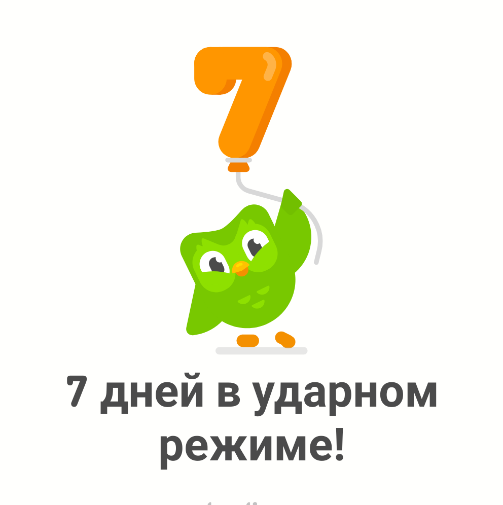 megamupik's tweet photo. Давай учить иностранный язык вместе бесплатно! Duolingo - это весело и эффективно. Вот ссылка с приглашением: https://t.co/mADeVvAfRu https://t.co/PAjWTD9mq6