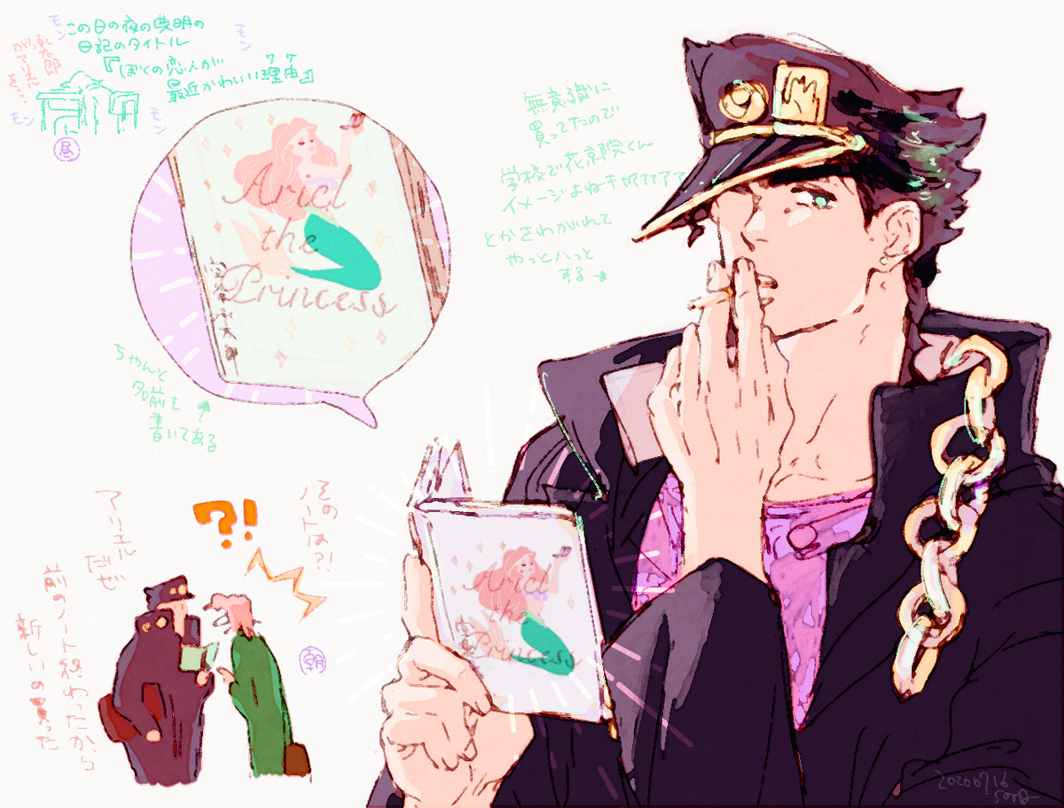 🧜‍♀️ノートをもちはじめたJOTARO(承花 