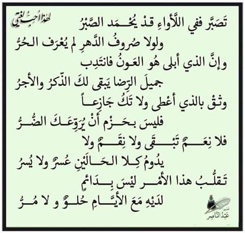 #من_روائع_الشعر