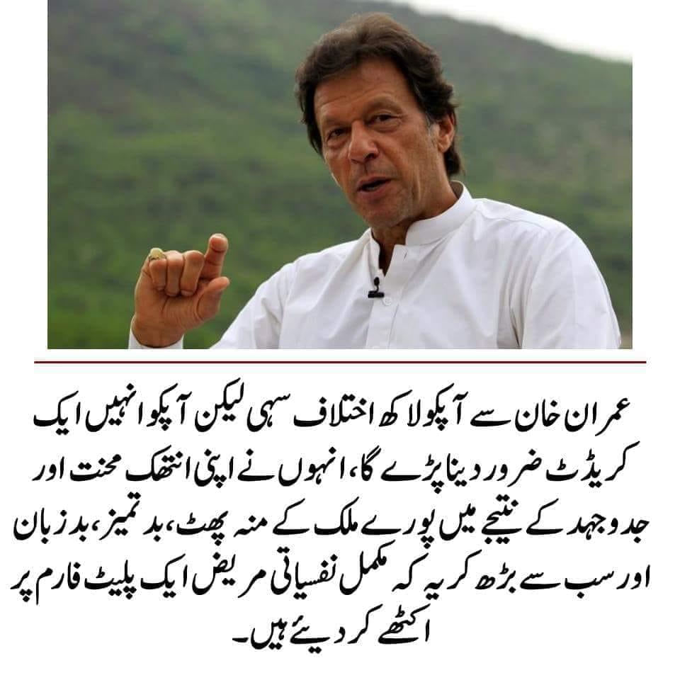 gmjakhrani's tweet photo. #EhsanullahEhsan #Ehsanullah_Ehsan #imrankhandestroyingpakistan #imranmustgo https://t.co/T04SZ7dweM