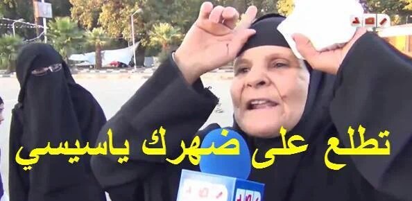 Lolitaky3's tweet photo. تطلع على ضهرك ياسيسي #تعبئة_سد_النهضة https://t.co/OpJB4UF17s