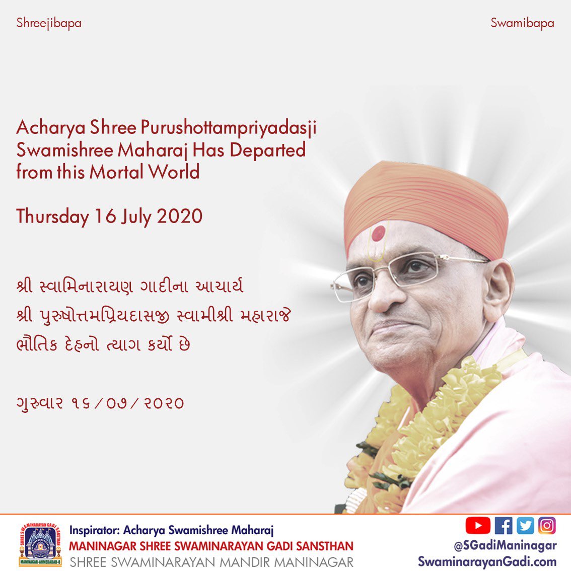 SGadiManinagar's tweet photo. Acharya Shree Purushottampriyadasji Swamishree Maharaj
Has Departed from this Mortal World - 1942-2020

https://t.co/6r06o2BzMl

#AcharyaSwamishreeMaharaj
#ManinagarMandir https://t.co/FxfaydxaT8