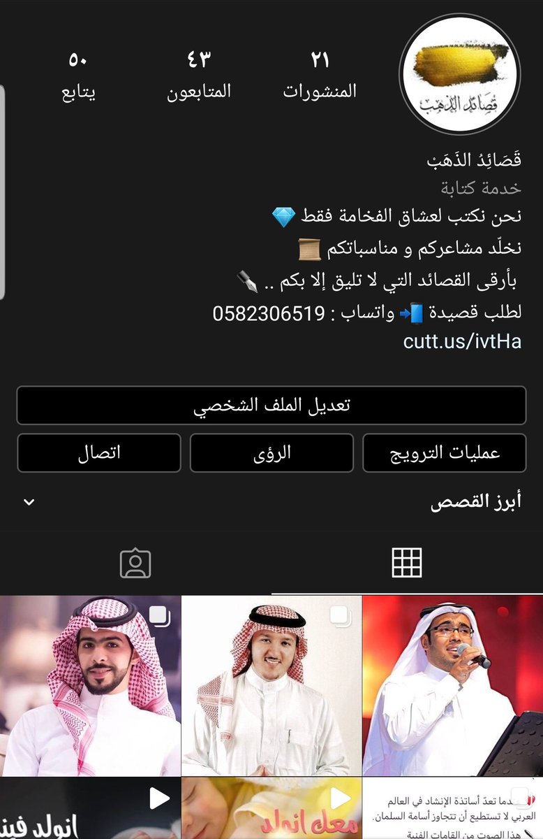 `

📸 شاركونا على انستغرام قصائد الذهب .. 

`