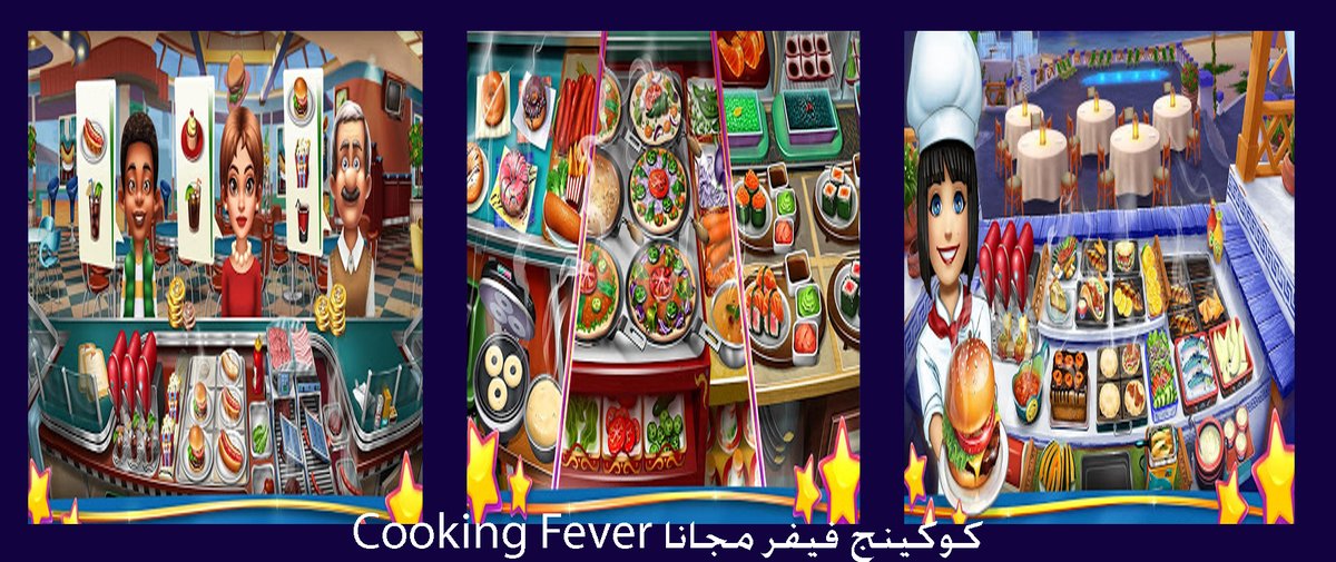 pedia_free's tweet photo. تحميل لعبة كوكينج فيفر حمي الطهي مجانا Cooking Fever
⤵️⤵️⤵️
https://t.co/bocthl2DZw
تنزيل #حمي_الطهي #كوكينج_فيفر #Cooking_Fever, هي لعبة للتسلية وتضيع بعض الوقت والإستمتاع بالوجبات المجانية بطهي الحلويات اللذيذة من جميع انحاء العالم بمطعمك. https://t.co/IwYzQpa06y