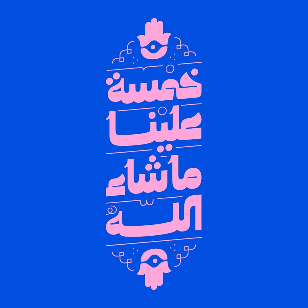 IbroHamdi's tweet photo. خمسة علينا ما شاء الله
New experiment inspire by Naskh with Bold style.

#typography #arabictypography
#typeverthing #typetopia #typespire #typegang #goodtype #خط #تصميم #typographyinspired #ibrohamdi #thedailytype #typeart
#typographie #design #typedesign #artypography #arabic https://t.co/7Fj9Ki9ubz