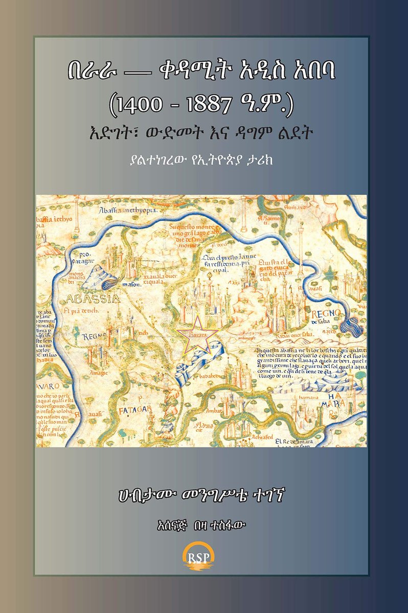 Ethiopian.Defenders tweet media