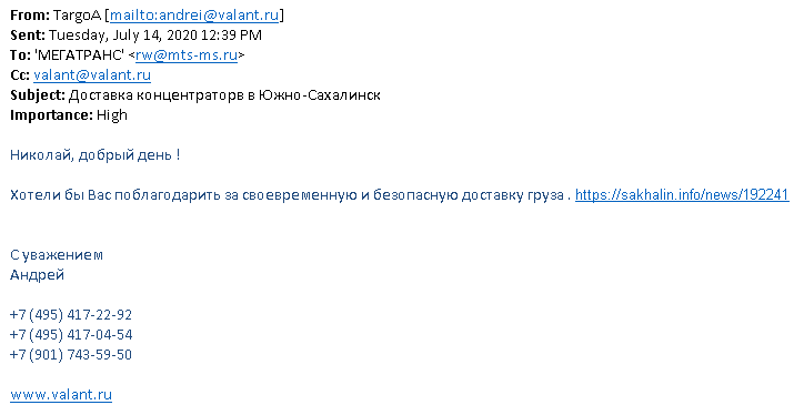 MegaTransServis's tweet image. В рамках благотворительной помощи 14 июля 2020 года силами компании ТК "Мега Транс Сервис" были доставлены сорок концентраторов кислорода, переданных компанией "Сахалин Энерджи" Сахалинской областной клинической больнице в рамках сотрудничества с… mts-ms.ru/news/item/dost…