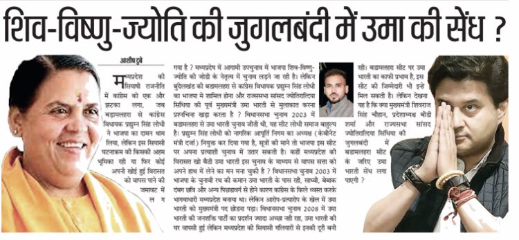 dubeyashishad's tweet photo. #IndoreSamachar @BJP4MP @INCMP @ChouhanShivraj @OfficeOfKNath @umasribharti @JM_Scindia https://t.co/gRAZlRkQFA
