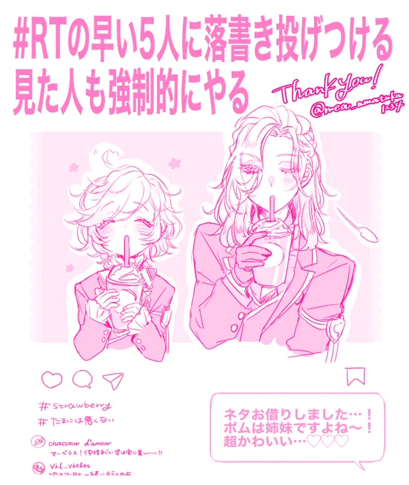 めあさん(@mea_amatuka1234 )
ツイートお借りしました?✨
ヴィル様初描きできたし、ネタもかわいいしで描くの超楽しかったです?ありがとうございました? 