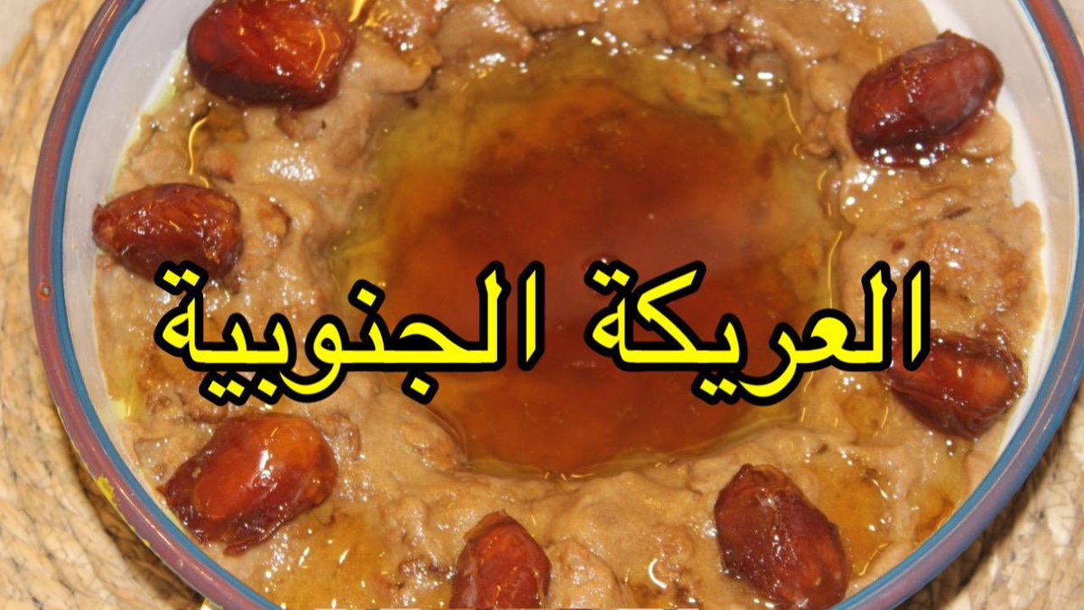 B6Ppp's tweet photo. #اقترب_الموعد
الذ واسهل عريكة جنوبية 😋😋
https://t.co/TSZydgo4VJ https://t.co/QpXcSbR2zF