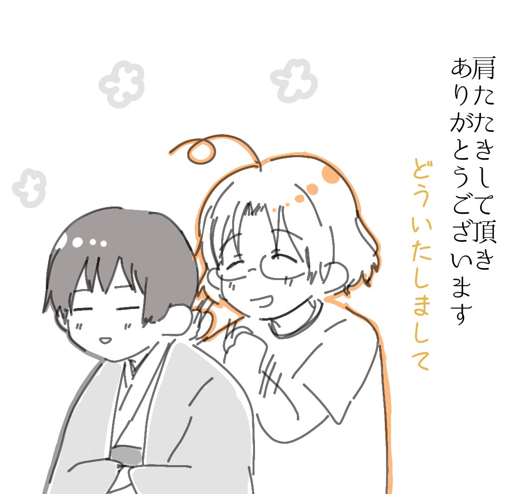 肩たたたたき 