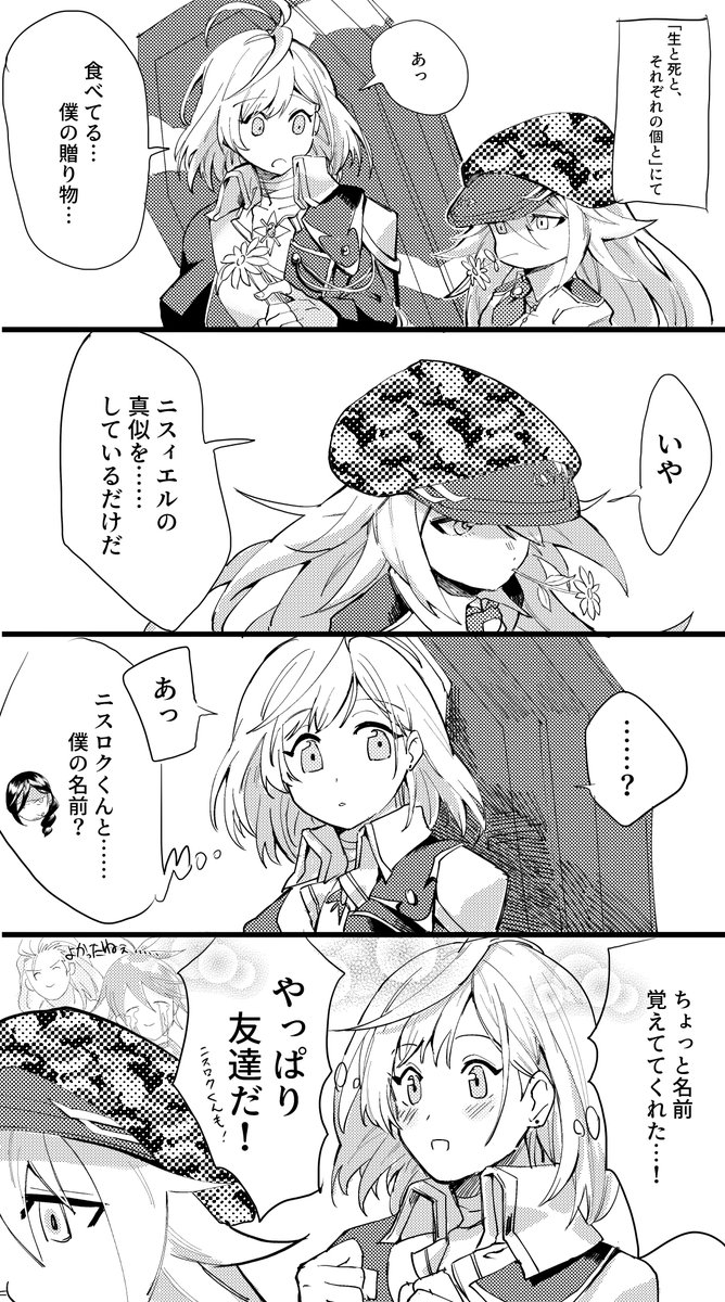 イベント最高すぎて1話しか見てないのに漫画を描いた(早く進めます) 