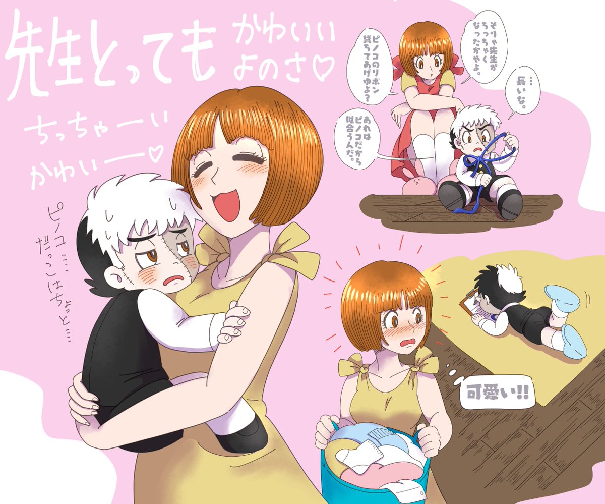 Momiトーク Ask ピノコとブラックジャック先生 年齢差逆転 中身の年齢はそのまま こうゆう設定のスマートブック欲しいな