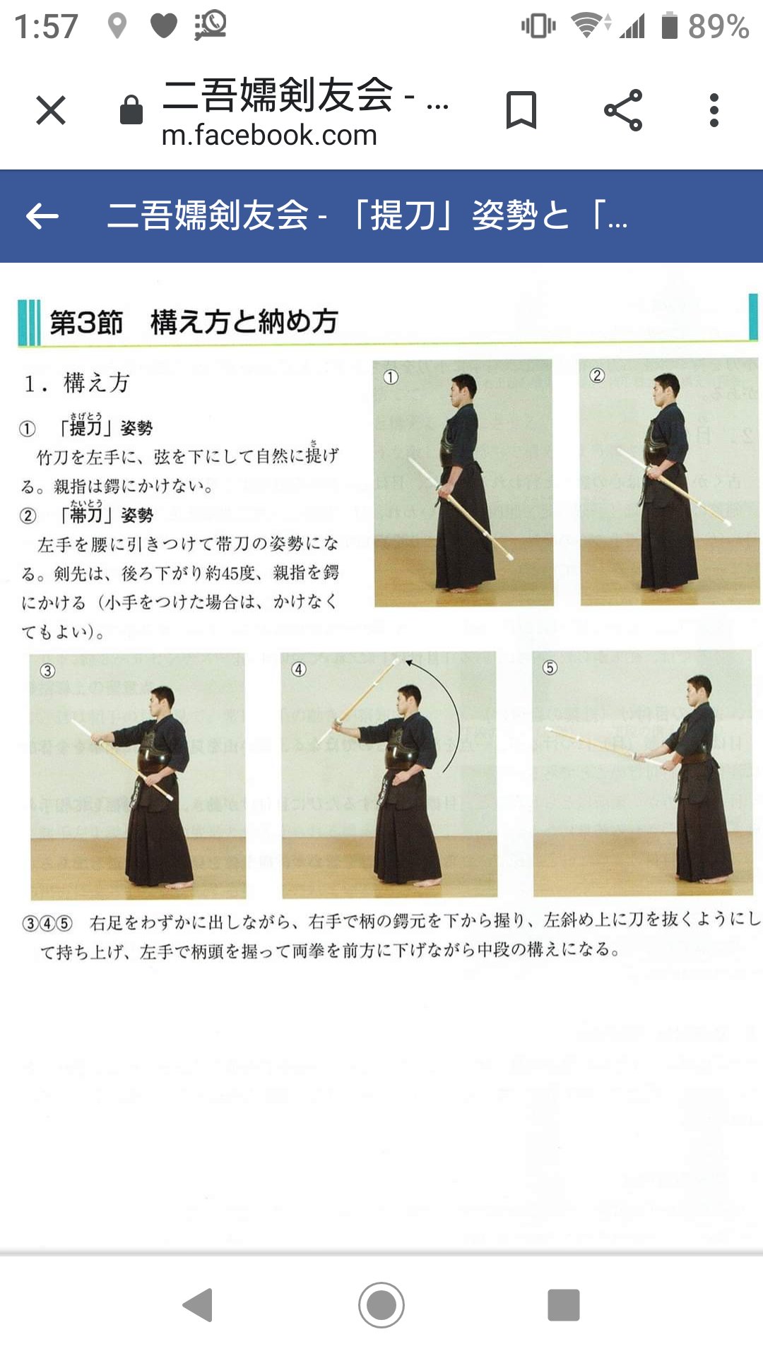 تويتر グリーン蒼山 على تويتر Akatsuki Triad Ilikethecoun 皮肉で 剣道の真似やってんだろ はわかるけどね 笑 歩きながら 移動しながら 帯刀なんかしないのは 剣道経験者ならわかるでしょ 常に手で持って帯刀なんかしないからね 武士だって移動中は刀