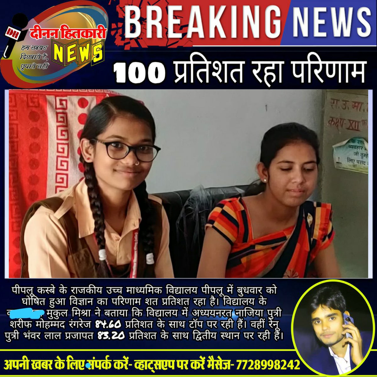 Editorravivj's tweet photo. #पीपलू 100 प्रतिशत परिणाम https://t.co/BgBiYXORWz
