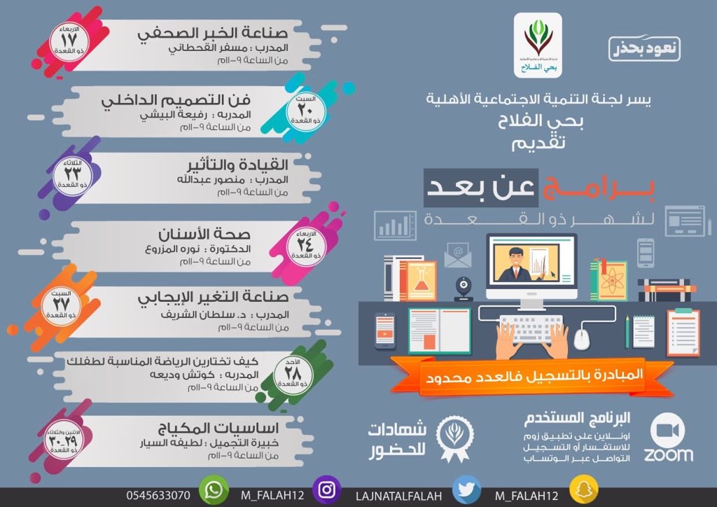 Merbal_team's tweet photo. فرصة تدري��ية مجانية لمن يريد إستغلالها 👌
 برامج و دورات متنوعة ✨

♦️للتسجيل: https://t.co/4tyQqzJa1v

♦️ تنظيم: 
@LajnatAlfalah

#فنارة #أطياف #مربال https://t.co/IbBP8cce6k