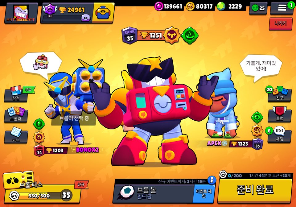 Siro0417's tweet photo. Achieve New brawler Surge 35 Rank
Thanks for playing with me :D
[@BONOX2_LOVE, @APEXOPOPOP] https://t.co/xZqgYapfDS